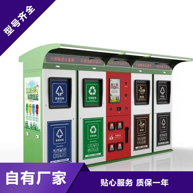 學校智能垃圾箱生產廠家