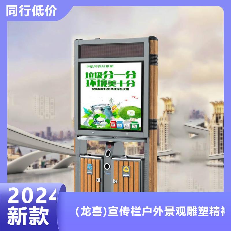 智能垃圾箱的介紹廠家