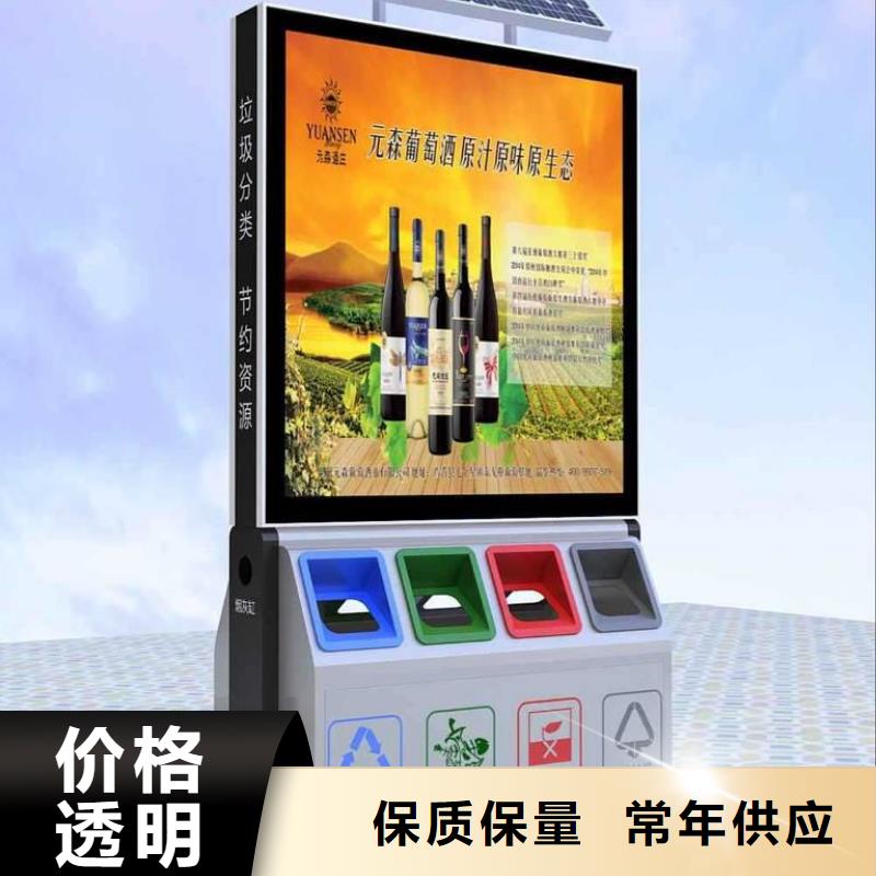 智能垃圾箱生產制作廠家批發價格