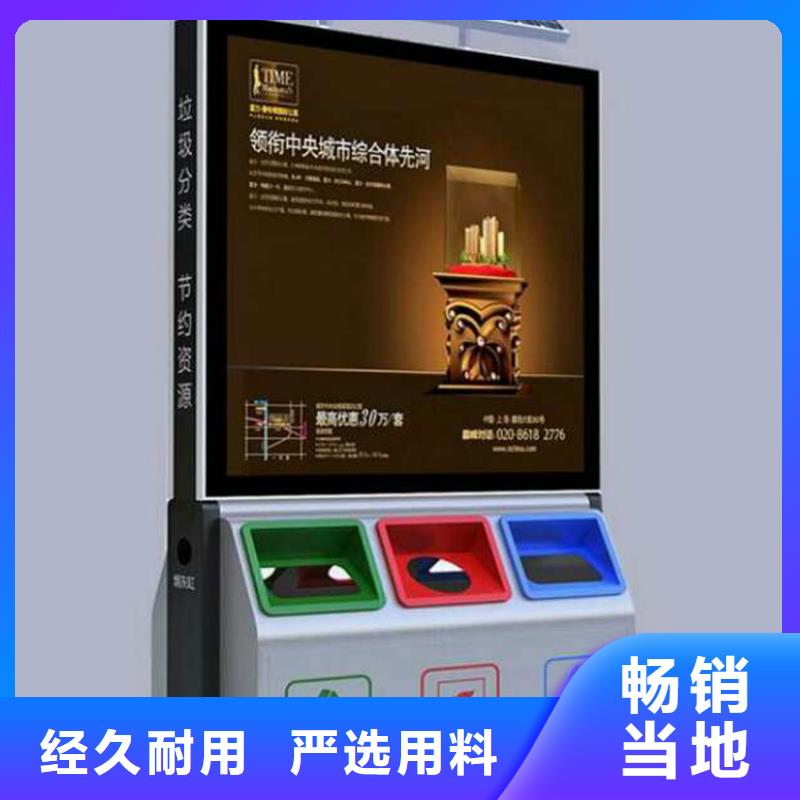 戶外智能垃圾分類箱品質放心