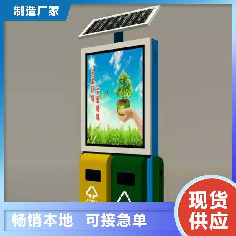 公园智能垃圾箱来样定制