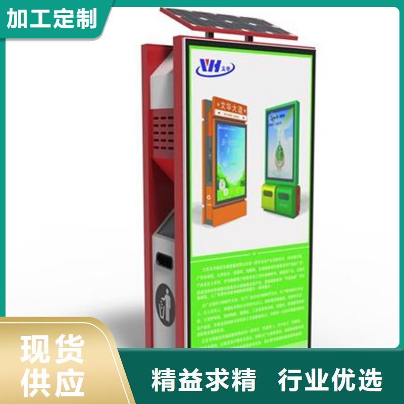 智能垃圾箱生產廠家來圖定制