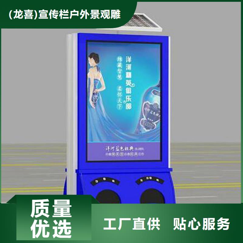 公園智能垃圾箱實體廠家