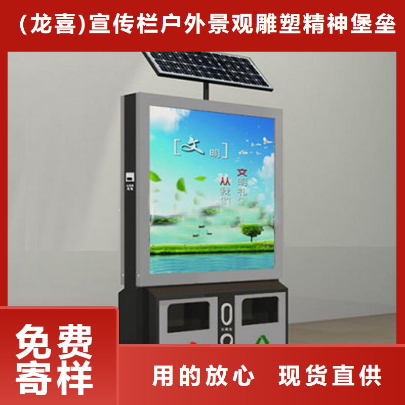 小區(qū)物業(yè)智能垃圾箱誠信廠家