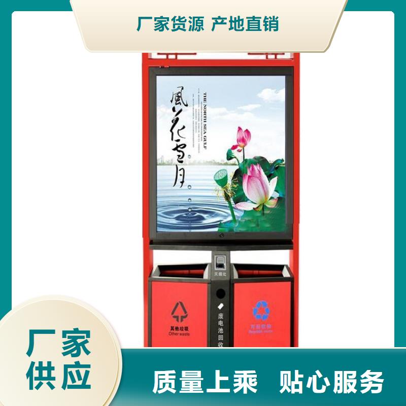 白沙縣環保垃圾箱制作