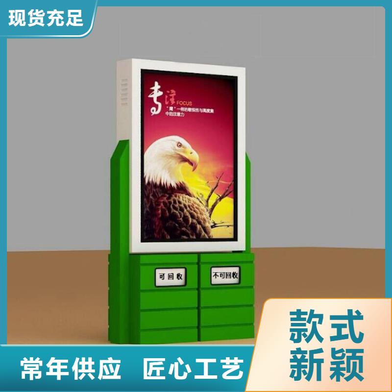 园林智能垃圾箱承诺守信