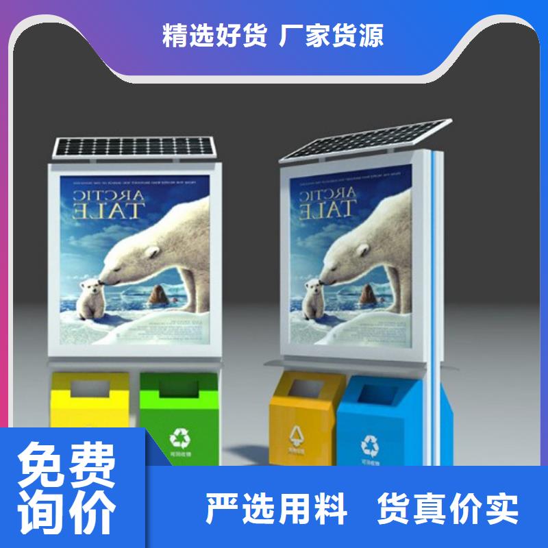 ##智能垃圾箱源頭廠家##有限集團(tuán)