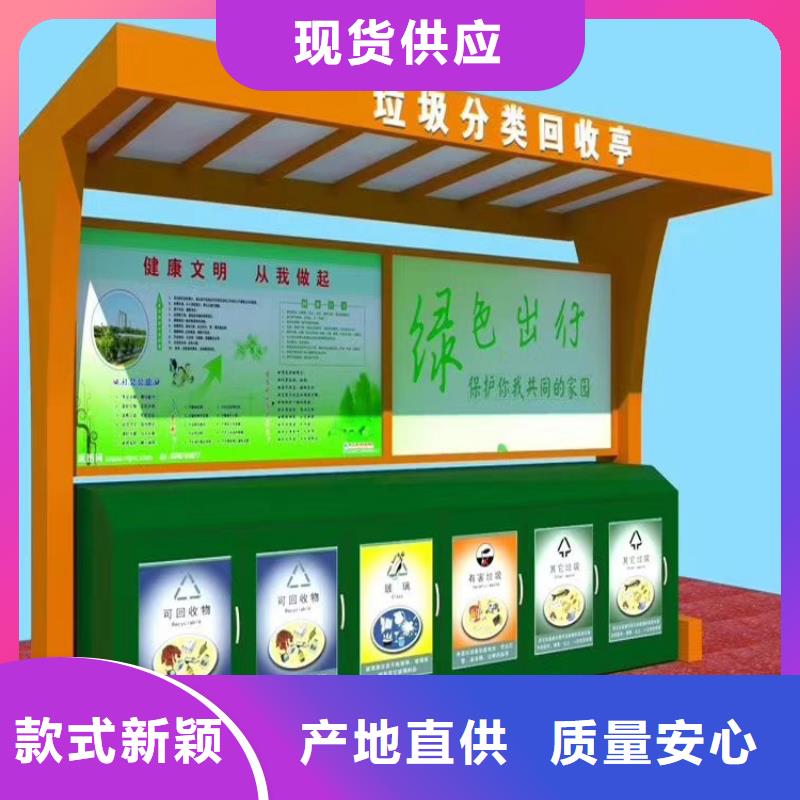 分類垃圾箱免費定制