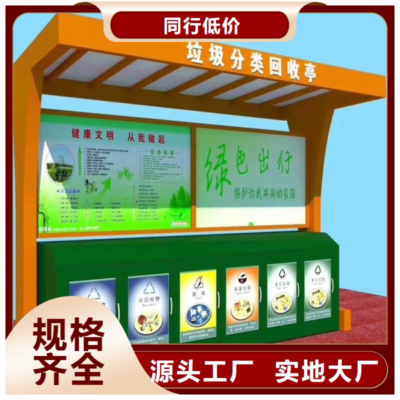 鋼結構生活垃圾箱智能無中間商