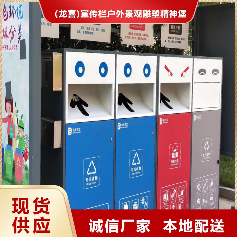 環保智能垃圾房廠家型號齊全
