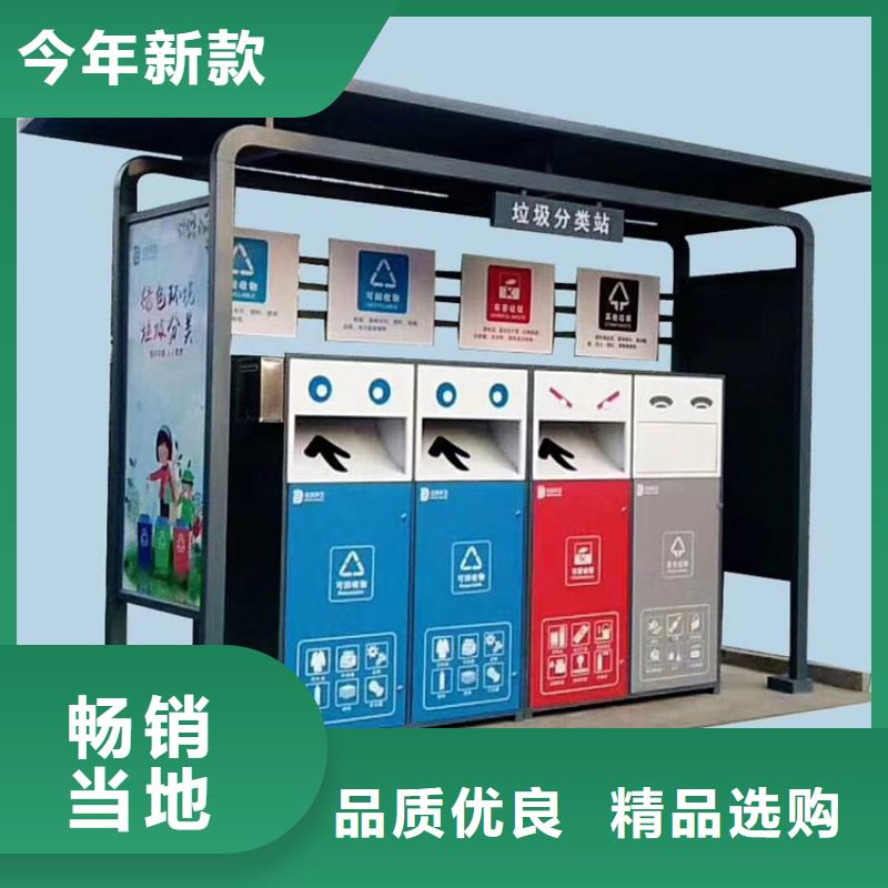 户外智能垃圾分类箱实体厂家