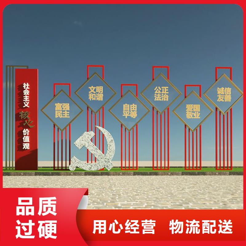 戶外價值觀標牌源頭廠家