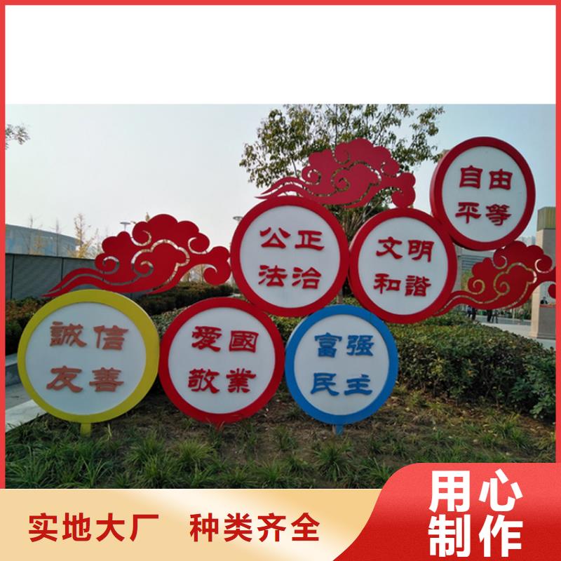 步道價值觀標牌值得信賴
