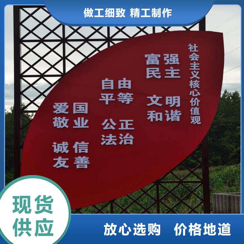 價值觀標牌制作質量優