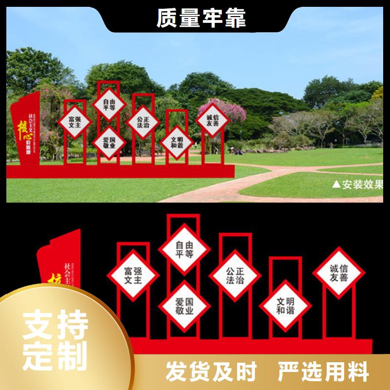 雕塑價(jià)值觀標(biāo)牌貨真價(jià)實(shí)