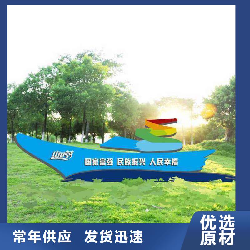 景區異形價值觀標牌現貨直供