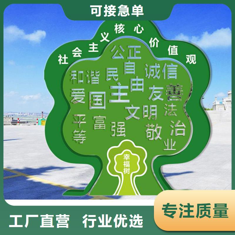 街道標識牌價值觀標識牌信賴