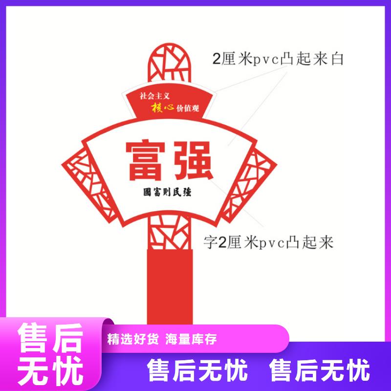 價值觀標牌造型現貨報價