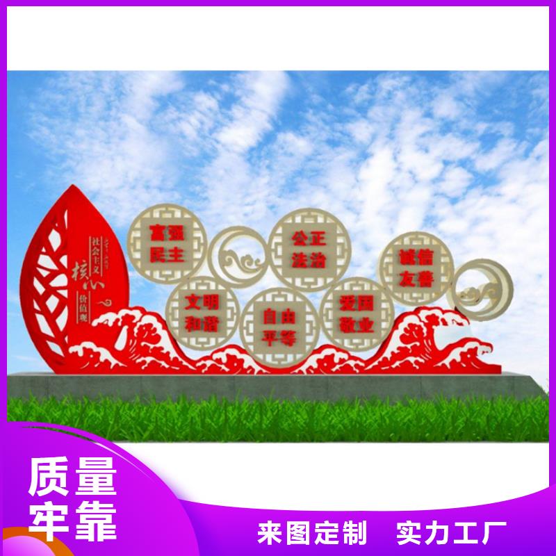 不銹鋼價值觀標牌價格優(yōu)惠