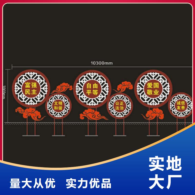黨建價值觀標牌廠家