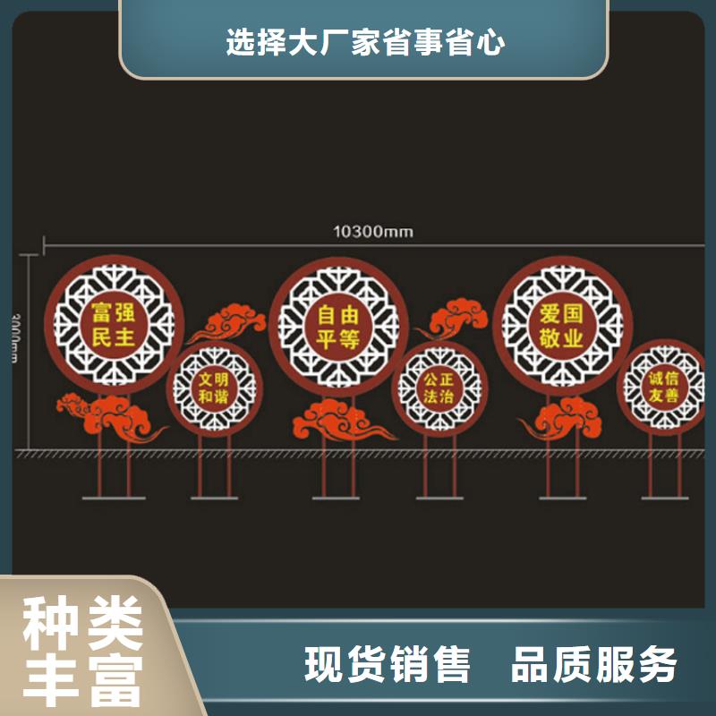 價值觀標牌制作質量優
