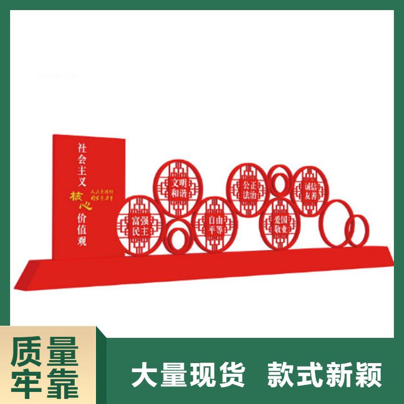 戶外價值觀標牌雕塑價格優惠
