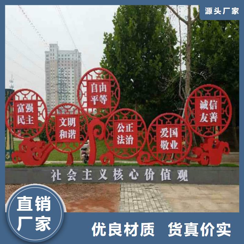 景區(qū)價(jià)值觀標(biāo)牌雕塑價(jià)格實(shí)惠