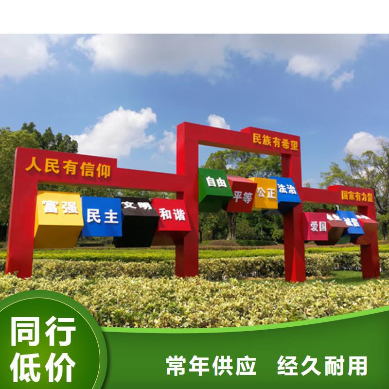 文明城市價(jià)值觀標(biāo)牌擇優(yōu)