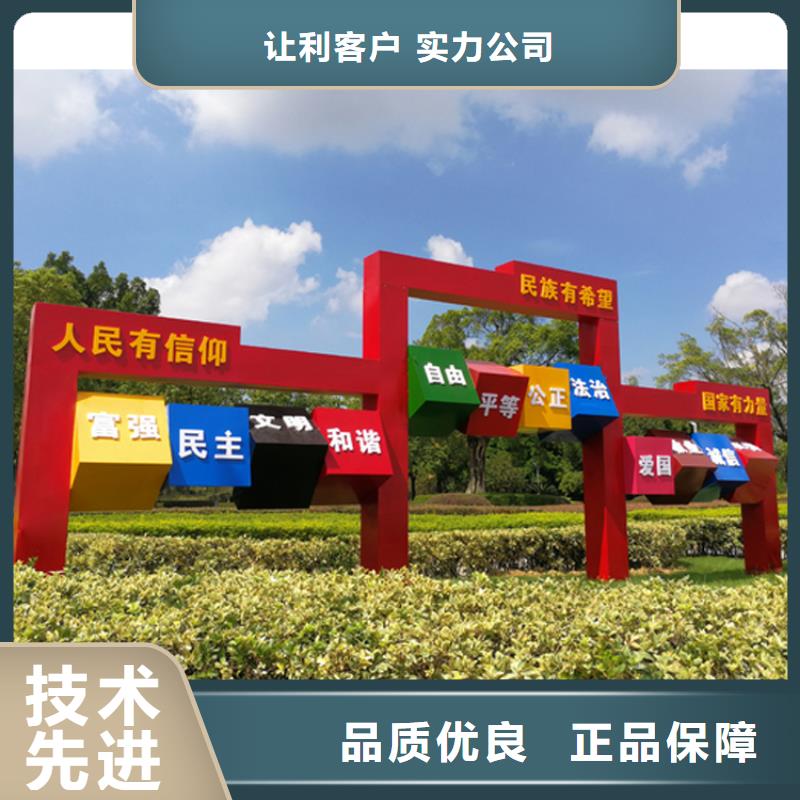 景區價值觀標識牌在線咨詢