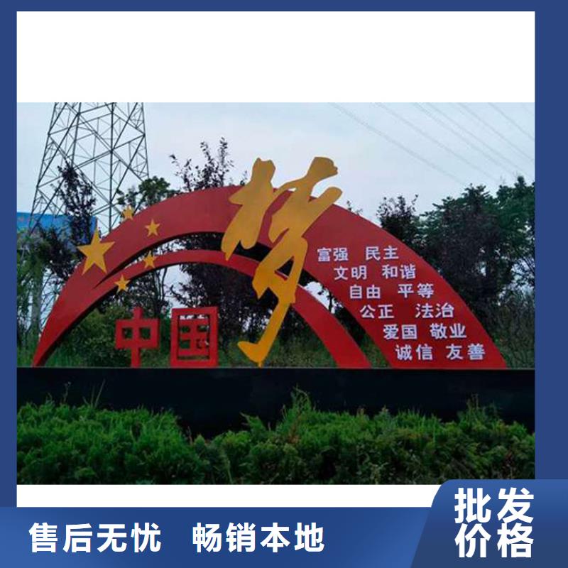步道價值觀標牌值得信賴