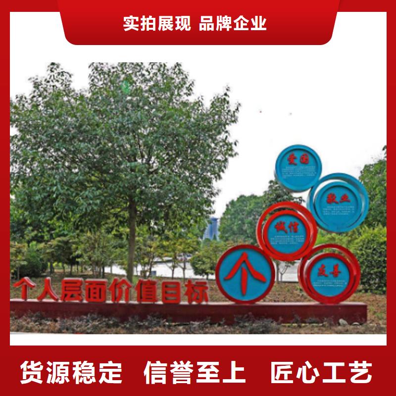 街道標識牌價值觀標識牌信賴