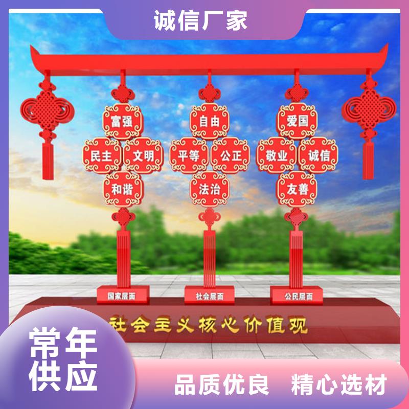 不銹鋼宣傳欄價值觀標牌廠家