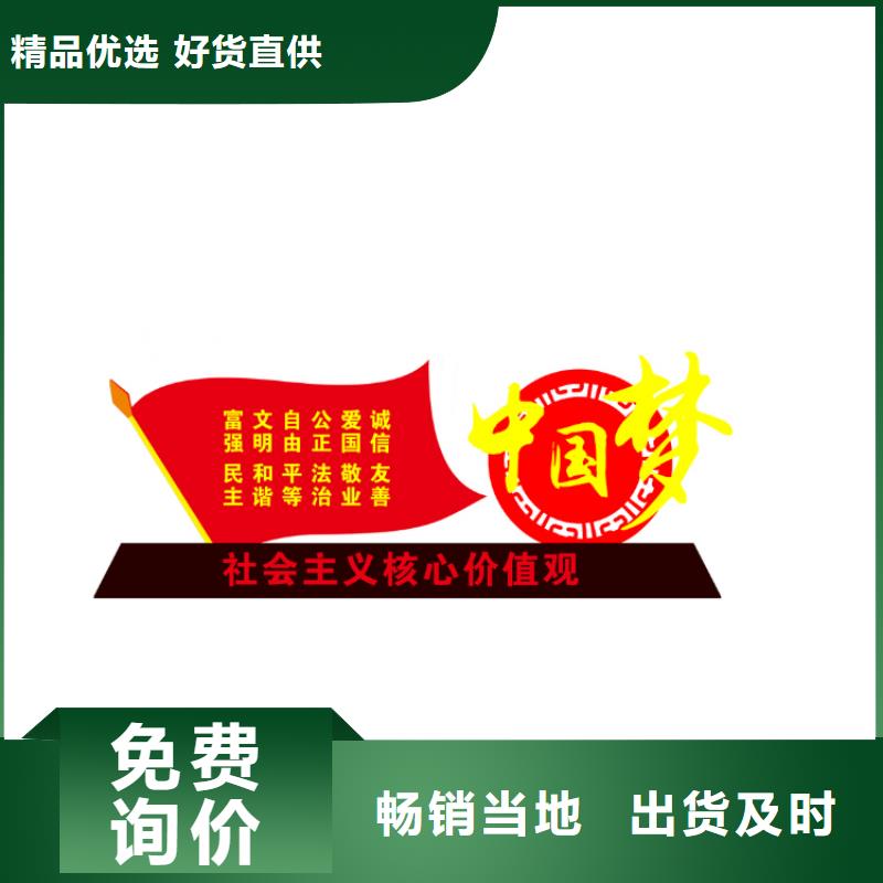 園林價值觀標牌終身質保