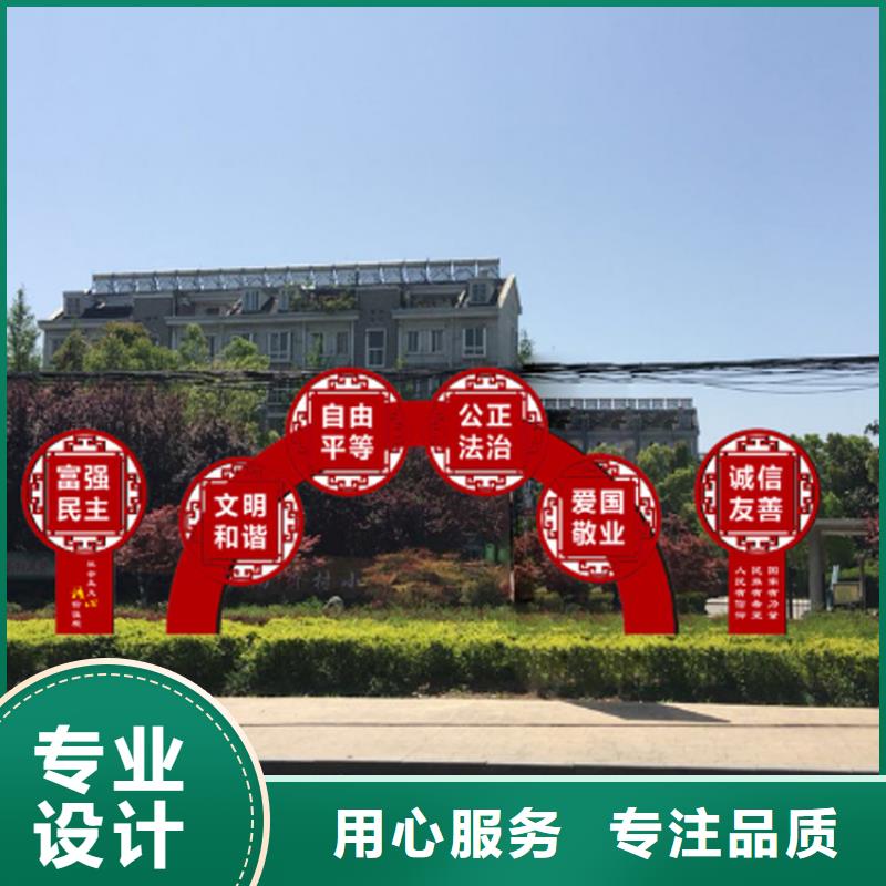 價(jià)值觀標(biāo)牌造型貨源充足