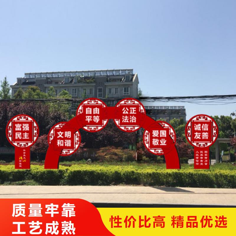 價值觀標牌造型型號全