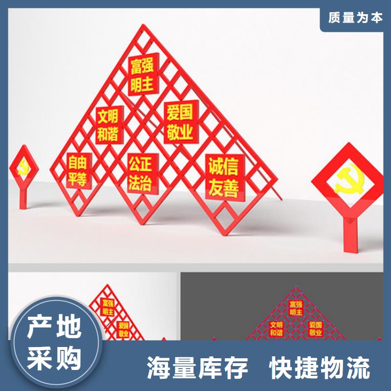 黨建價值觀標牌廠家