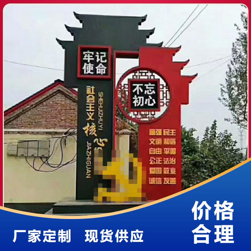 東方市不銹鋼宣傳欄價(jià)值觀標(biāo)牌免費(fèi)咨詢