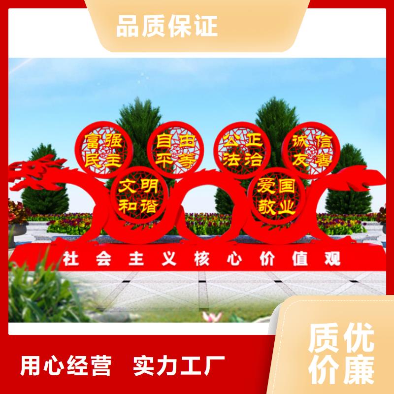 城鄉價值觀標牌雕塑施工團隊