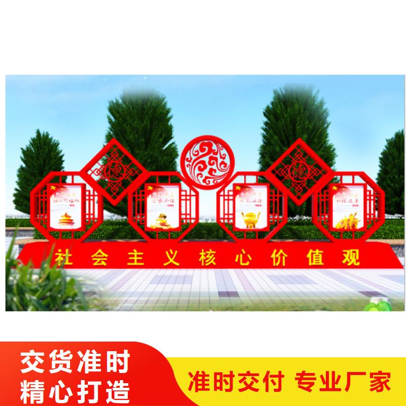 大型戶(hù)外價(jià)值觀標(biāo)牌實(shí)力雄厚