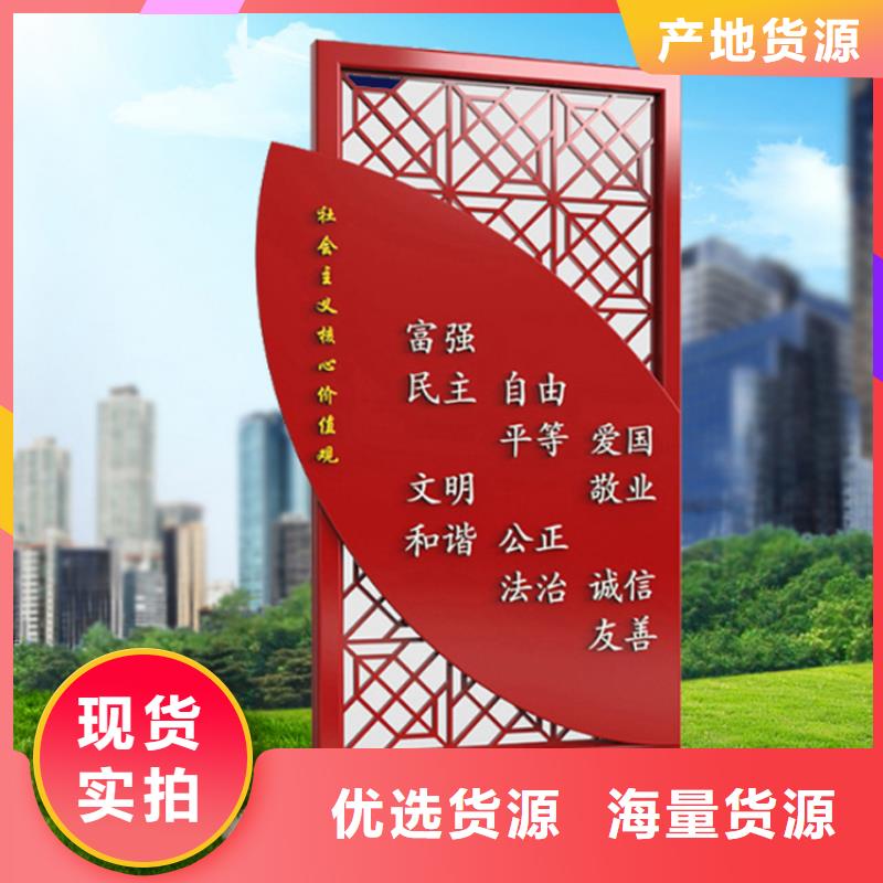 景观小品价值观标牌实力老厂