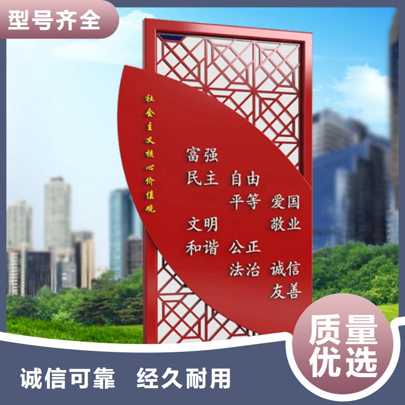 公園價值觀標牌施工隊伍