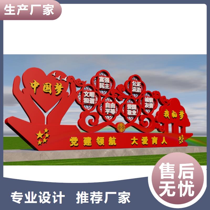 價值觀標牌雕塑廠家
