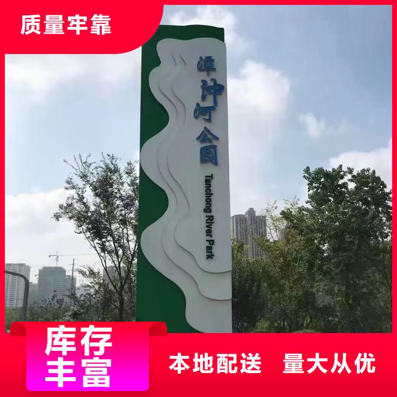 公園導(dǎo)視牌標識信賴