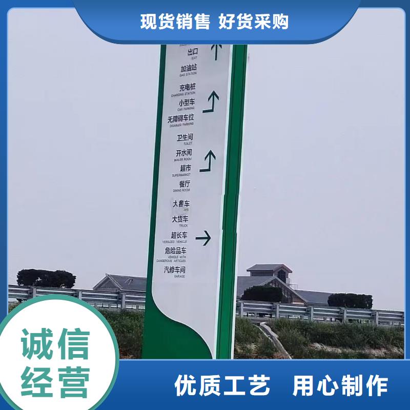 景點導視牌質量放心