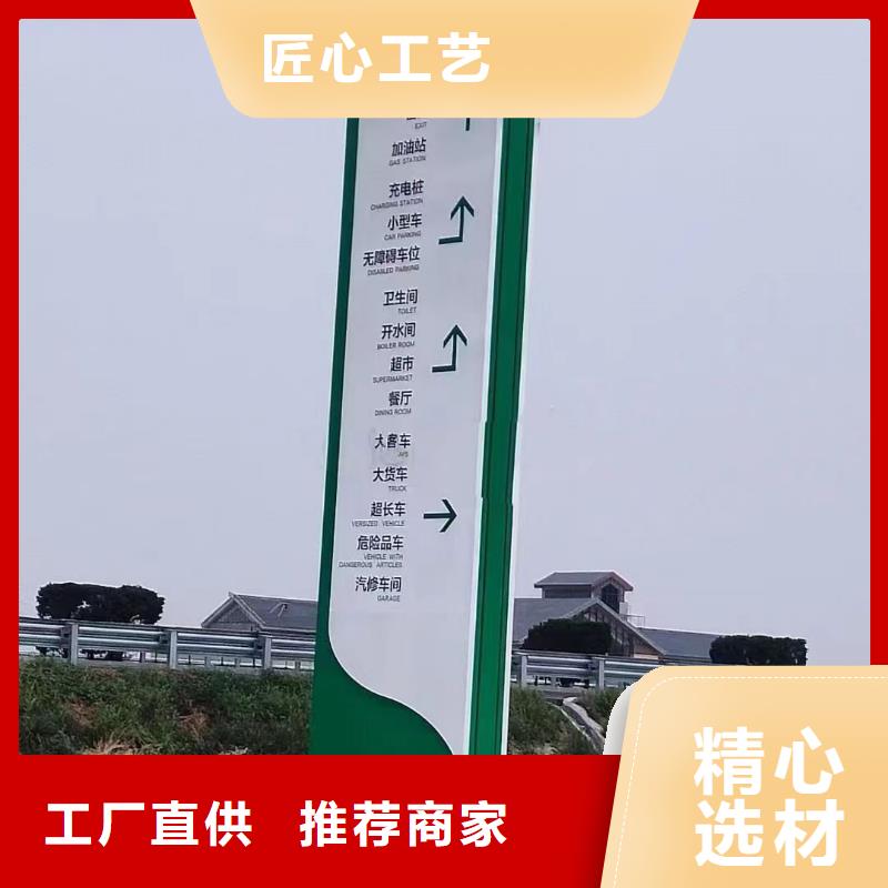 景點導視牌質量放心