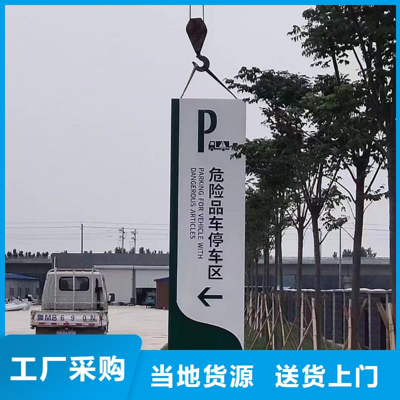 戶外導(dǎo)視牌服務(wù)為先