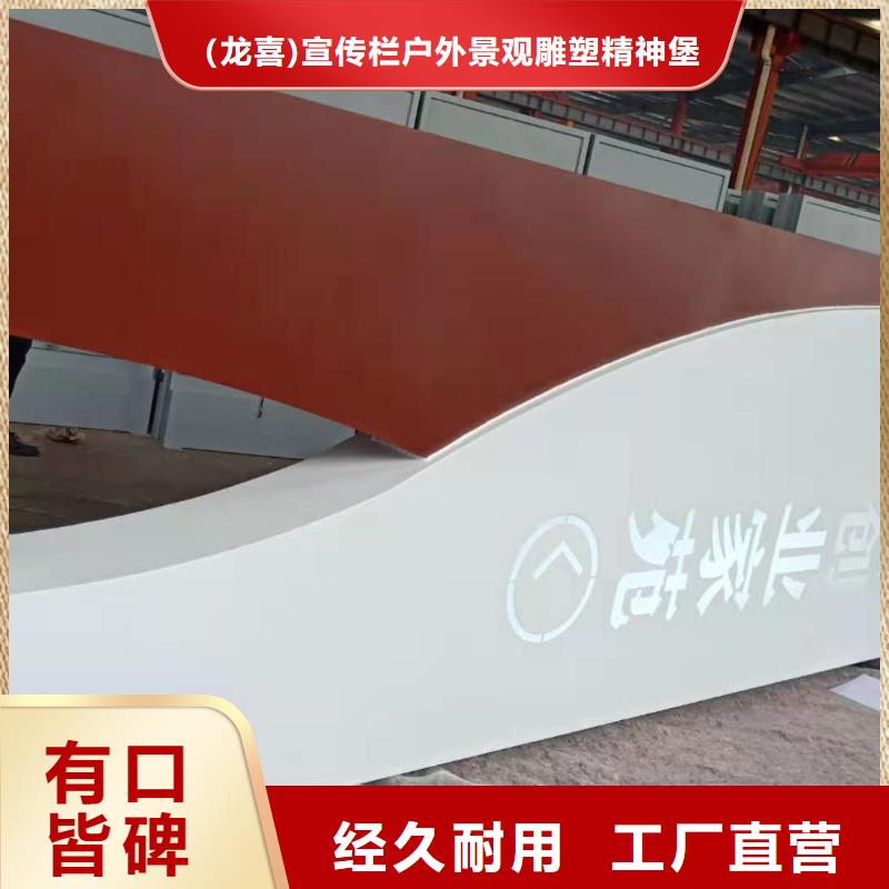 景觀小品導(dǎo)視牌按需定制
