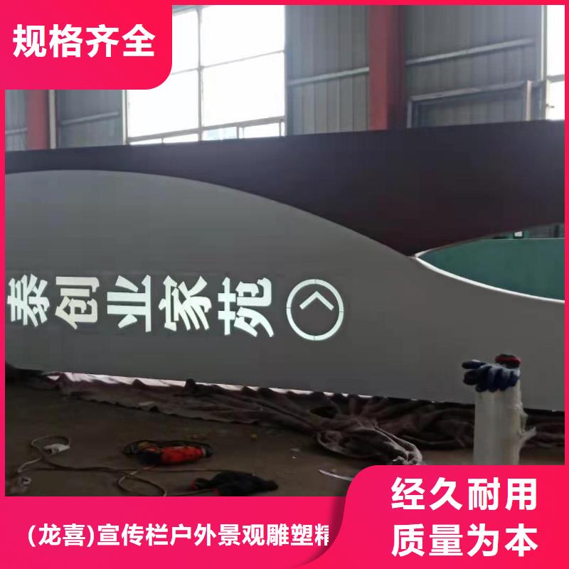网红打卡小品视频-网红打卡小品-(龙喜)宣传栏户外景观雕塑精神堡垒价值观灯箱生产厂家(山西省分公司)服务区域临汾|忻州|晋城|大同|吕梁|太原|晋中