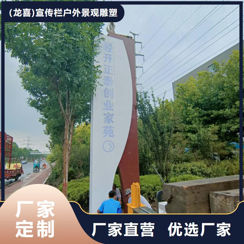質優價廉的景區導視牌廠家