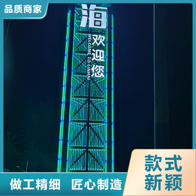 景觀精神堡壘導視牌承諾守信